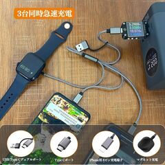 【新品】3in2 USB A+C 超コンパクト 充電ケーブル 同時充電対応 持ち運び便利の画像