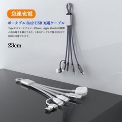 【新品】3in2 USB A+C 超コンパクト 充電ケーブル 同時充電対応 持ち運び便利の画像