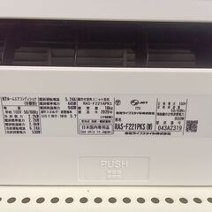 ★リユースのサカイ千葉中央店★ TOSHIBA エアコン RAS-F221PKS 2.2kw 20年製 室内機分解洗浄済み TC5121の画像