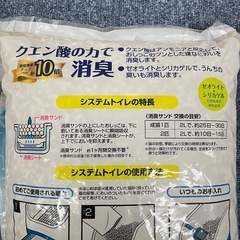 アイリスオーヤマ システムトイレ用 消臭サンド 6L Y83-61750の画像