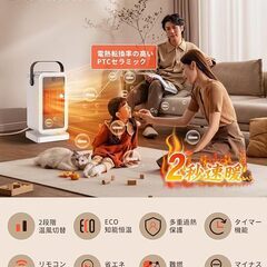 セラミックヒーター 小型 PTC セラミックファンヒーター 15-35℃恒温 2段階温風切替 リモコン付き マイナスイオン コンパクト軽量 暖房器具の画像