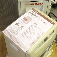 ブルーヒーター 2016年製 ダイニチ FHY-32TR7 タンク容量 5.0L 木造9畳 コンクリート12畳 ウォームホワイト 動作確認済み Dainichi 暖房 石油ファンヒーター 灯油ストーブ 札幌市 清田区 平岡の画像