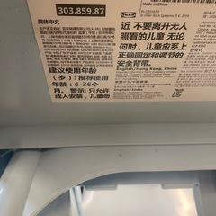 【中古】¥1,000 IKEA ベビーチェア　ベルト付き  【IJ180】の画像