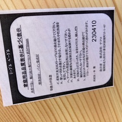 ナフコ　ダイニングテーブルセット　　リサイクルショップ宮崎屋　佐土原店　25.10.28の画像