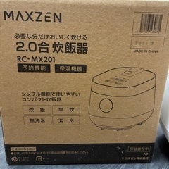 10/30まで！2合炊き炊飯器の画像