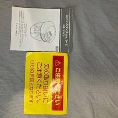 ハンディ　チョッパー　手動　未使用の画像