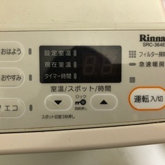リンナイ都市ガスヒーター＋8mホースの画像