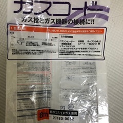 リンナイ都市ガスヒーター＋8mホースの画像