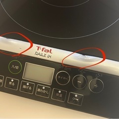 ティファール IH調理器 クッキングヒーター の画像