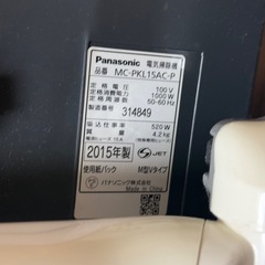 【動作確認済】Panasonic 掃除機 MC-PKL15AC-P 2015年製 キャニスター 紙パック式 想定 本体 動作良好 クリーナー 生活家電 掃除 清掃 家庭用の画像