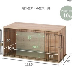 アイリスオーヤマのペットケージ　サークルですの画像