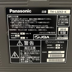 Panasonic 32V型液晶テレビの画像