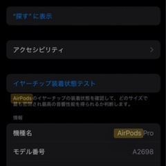 Apple AirPods pro 2の画像
