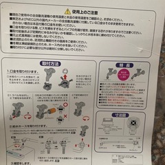 全自動洗濯機用ホース　未使用　 洗濯機　給水ホースの画像