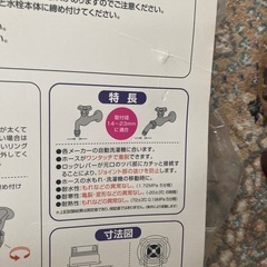 全自動洗濯機用ホース　未使用　 洗濯機　給水ホースの画像
