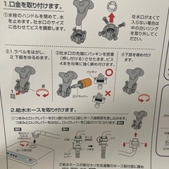 全自動洗濯機用ホース　未使用　 洗濯機　給水ホースの画像