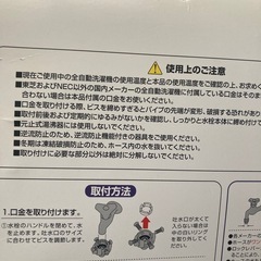 全自動洗濯機用ホース　未使用　 洗濯機　給水ホースの画像