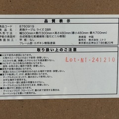 A635◇ニトリ◇昇降テーブル◇ライズ DBR◇キャスター付◇高さ調整の画像