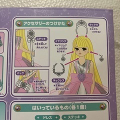 リカちゃん　マジカルリボンマーメイドドレスの画像