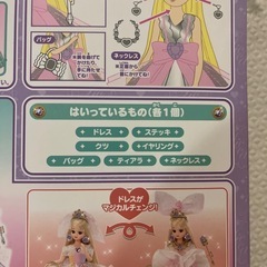 リカちゃん　マジカルリボンマーメイドドレスの画像