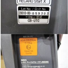 RECARO　チャイルドシート　StartX　CB-UTC　回転式　エッグショック　Combi　ベビー用品　新生児対応　コンビ　レカロ　182ZSの画像