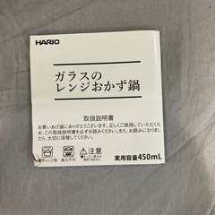 ガラスのレンジおかす鍋　耐熱ガラス製　食器洗い乾燥機OKの画像