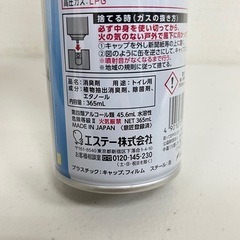 消臭力 トイレ用 無香料 365mL ×5本セット　Y8-56237の画像
