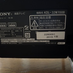 SONYテレビ　の画像