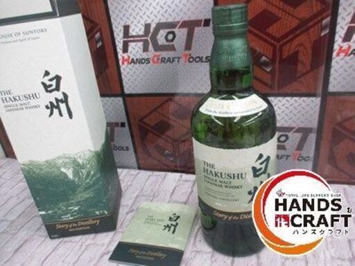 白州 ストーリーオブディストラリー2025 700ml 未開封 【ハンズクラフト宜野湾店】