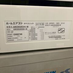 K06558 中古エアコン ダイキン 2017年製 主に12畳用 冷房能力 3.6KW / 暖房能力4.2KWの画像