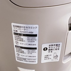 セラミックヒーター/加湿機能付き/首振りスリムタワー型の画像