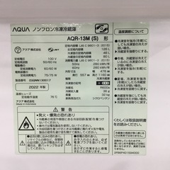 【1年間保証】 AQUA(アクア)2ドア冷蔵庫をご紹介！トレジャーファクトリーつくば店の画像