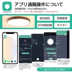 スマホから操作可　リモコン付き シーリングライト の画像