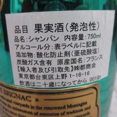 アルマンド ブリニャック グリーン 750ml 箱無 ラベル剥がれ有【ハンズクラフト宜野湾店】の画像