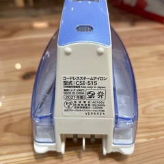 【スチームアイロン】【日立】クリーニング済み【管理番号1028】野の画像