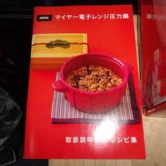 マイヤー電子レンジ圧力鍋2.3L　未使用品の画像