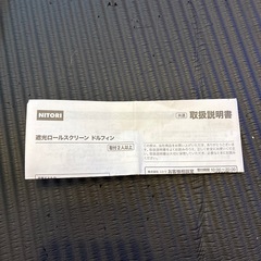 遮光ロールスクリーン(ドルフィンWH 90X220の画像