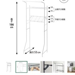 カインズ　洗濯機ラック
の画像