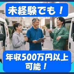 ゆっくり出勤！ネットスーパーの商品の配送ドライバーの画像