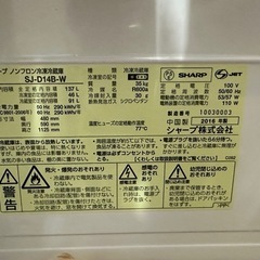 シャープ 冷蔵庫 ひとり暮らし の画像