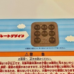 ✴︎新品未開封✴︎たまごっち　一番くじ　ラストワン　たこ焼き器　新品未開封の画像