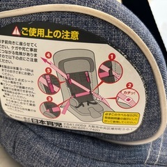 【日本育児】トラベルベスト、チャイルドシートの画像