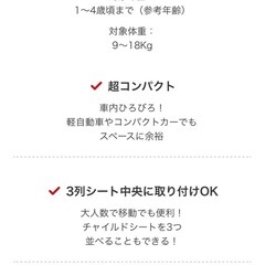 【日本育児】トラベルベスト、チャイルドシートの画像