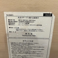 折りたたみ式　テーブルの画像