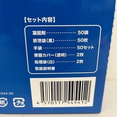 非常用トイレ 50回分 男女兼用　S548-64888の画像