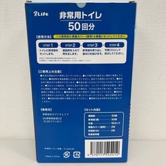 非常用トイレ 50回分 男女兼用　S548-64888の画像