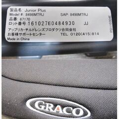 Aprica　ジュニアシート　GRACO　Junior Plus 　＃8498MTRJ　グレコ　チャイルドシート　3歳～　ドリンクホルダー付き　アップリカ　187ZSの画像