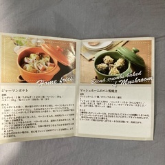 レンジで簡単ココット　の画像