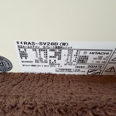 日立　ルーム
エアコンの画像