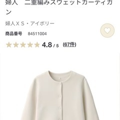 無印良品スウェットカーディガンXS　アイボリー　ホワイトの画像